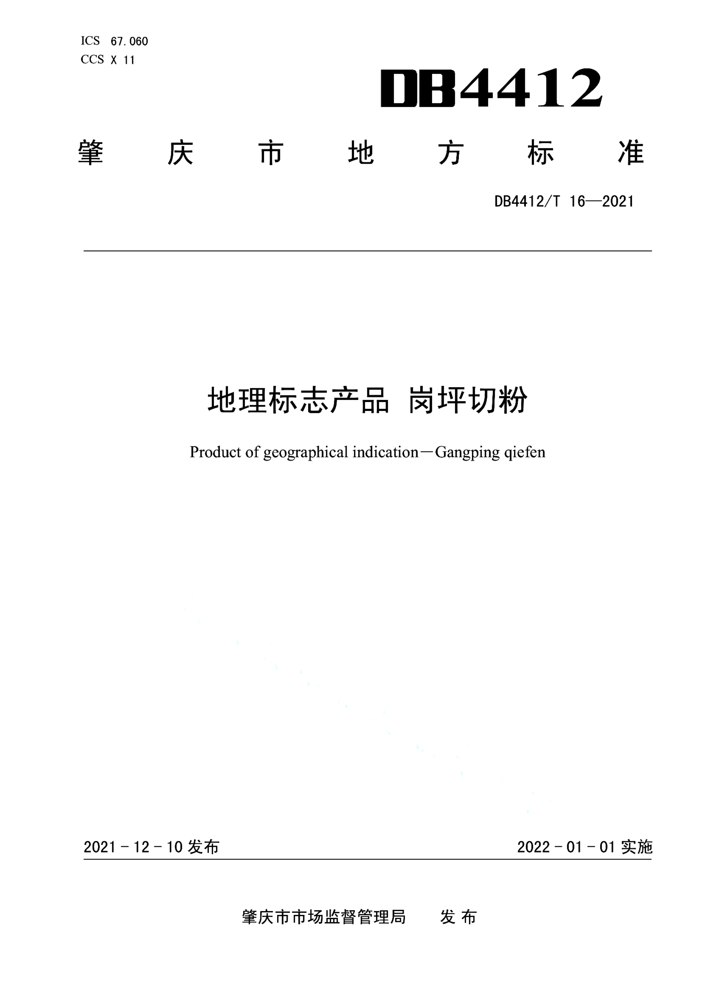 资源详情图